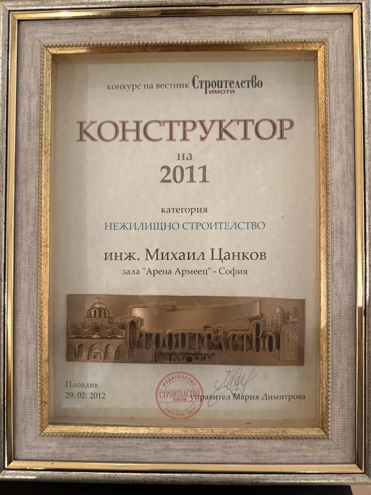 Constructor of the Year, 2011