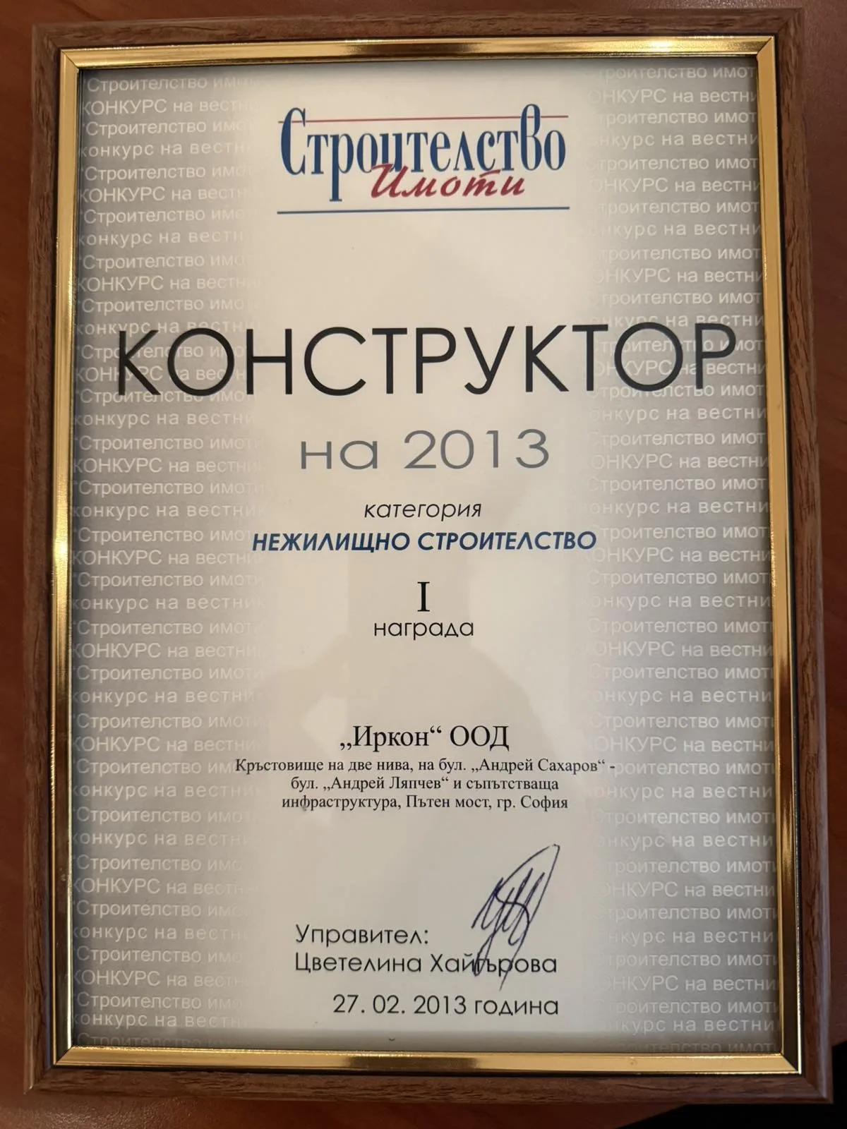 Constructor of the Year, 2013