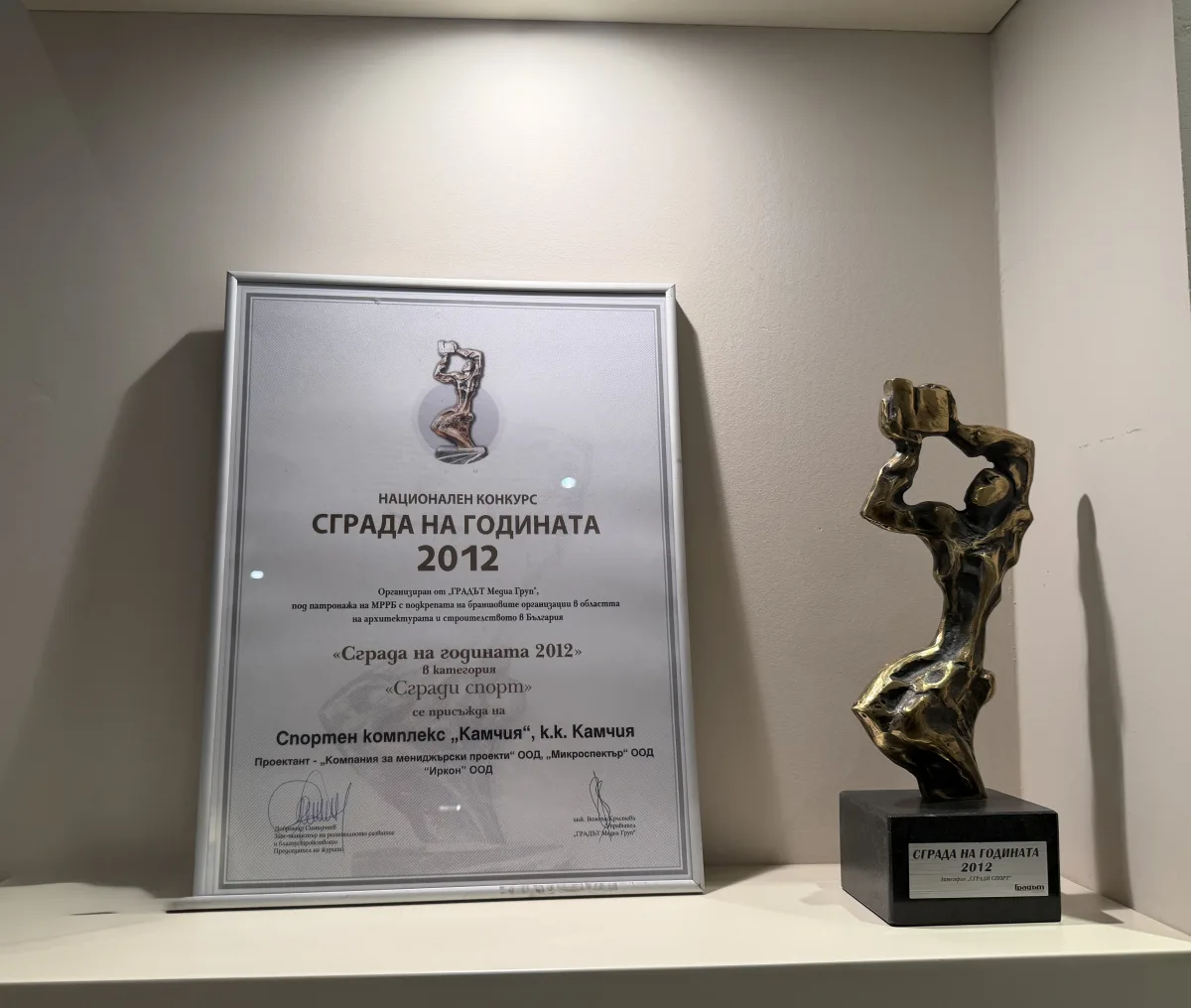 Спортен комплекс „Камчия", k.k. Камчия